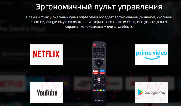 Изображение товара Телевизор Harper 55U770TS