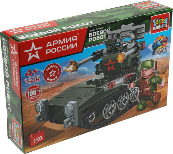 Изображение товара Конструктор Город мастеров Армия России Боевой робот / 7348-KK (191эл)