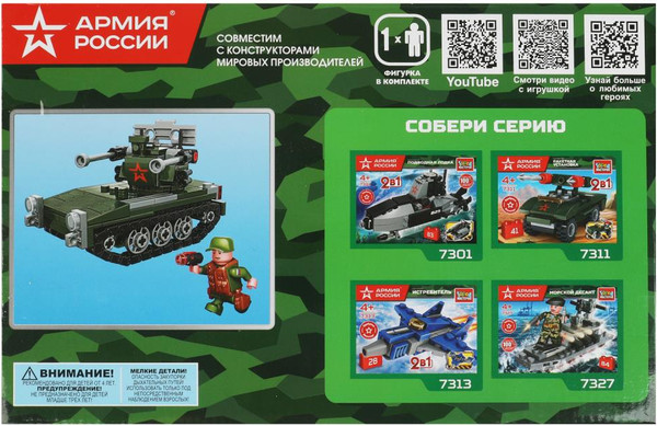 Изображение товара Конструктор Город мастеров Армия России Боевой робот / 7348-KK (191эл)