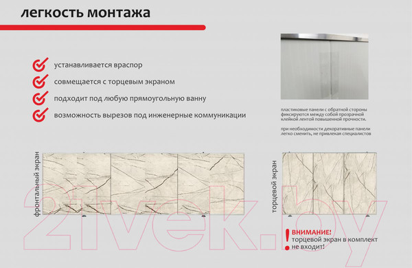 Изображение товара Экран для ванны Perfecto Linea 36-031810 (1.5м, арктика)