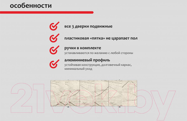 Изображение товара Экран для ванны Perfecto Linea 36-031810 (1.5м, арктика)