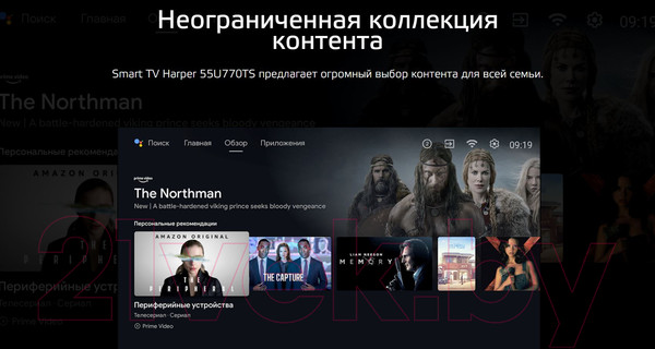Изображение товара Телевизор Harper 55U770TS