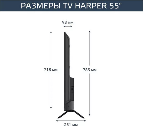 Изображение товара Телевизор Harper 55U770TS