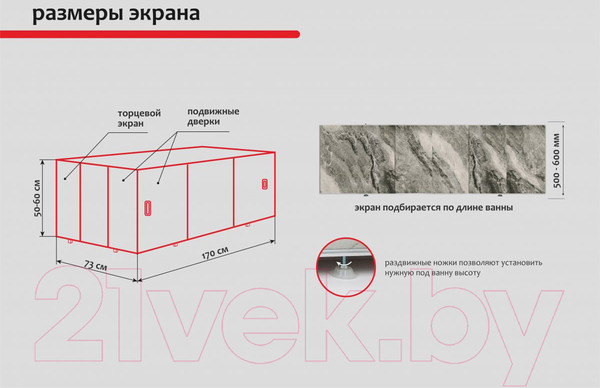Изображение товара Экран для ванны Perfecto Linea 36-031816 (1.7м, дикий пляж)