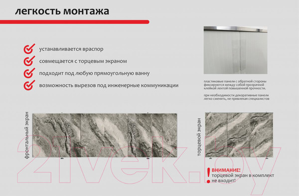 Изображение товара Экран для ванны Perfecto Linea 36-031816 (1.7м, дикий пляж)