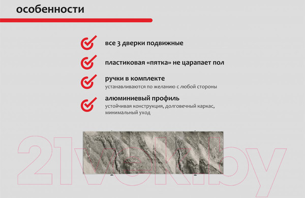 Изображение товара Экран для ванны Perfecto Linea 36-031816 (1.7м, дикий пляж)