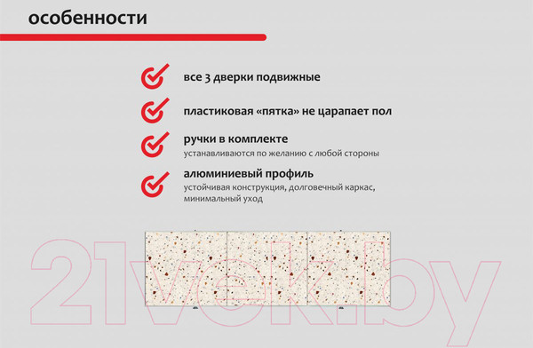 Изображение товара Экран для ванны Perfecto Linea 36-031817 (1.7м, конфетти)