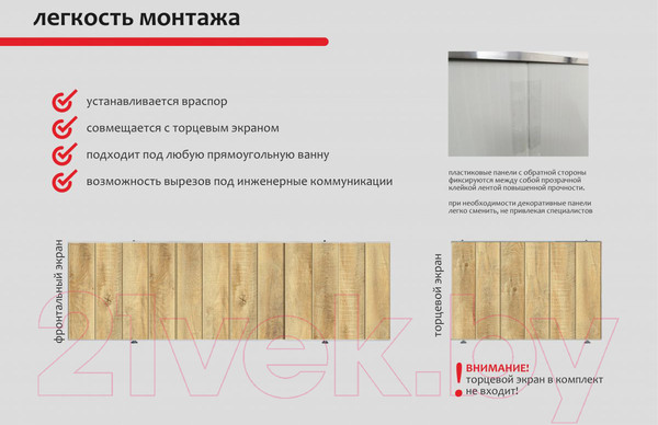 Изображение товара Экран для ванны Perfecto Linea 36-031818 (1.7м, натуральное дерево)