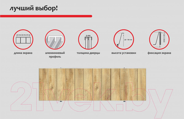 Изображение товара Экран для ванны Perfecto Linea 36-031818 (1.7м, натуральное дерево)