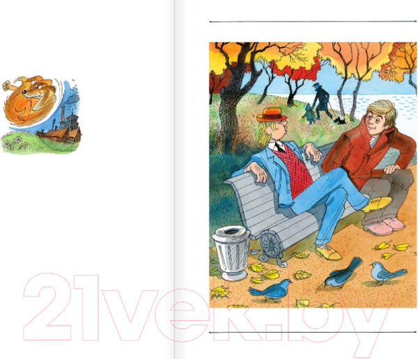 Изображение товара Книга АСТ Приключения Васи Куролесова / 9785171369859 (Чижикова В., Коваль Ю.И.)