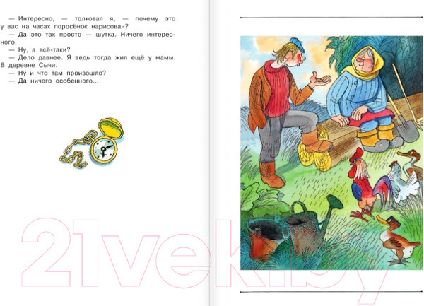 Изображение товара Книга АСТ Приключения Васи Куролесова / 9785171369859 (Чижикова В., Коваль Ю.И.)