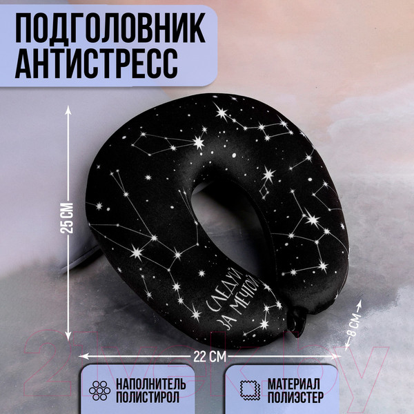 Изображение товара Подушка на шею Mni Mnu Следуй за мечтой / 3805718