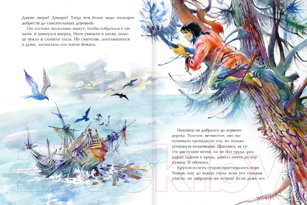 Изображение товара Книга АСТ Робинзон Крузо / 9785171471927 (Дефо Д.)