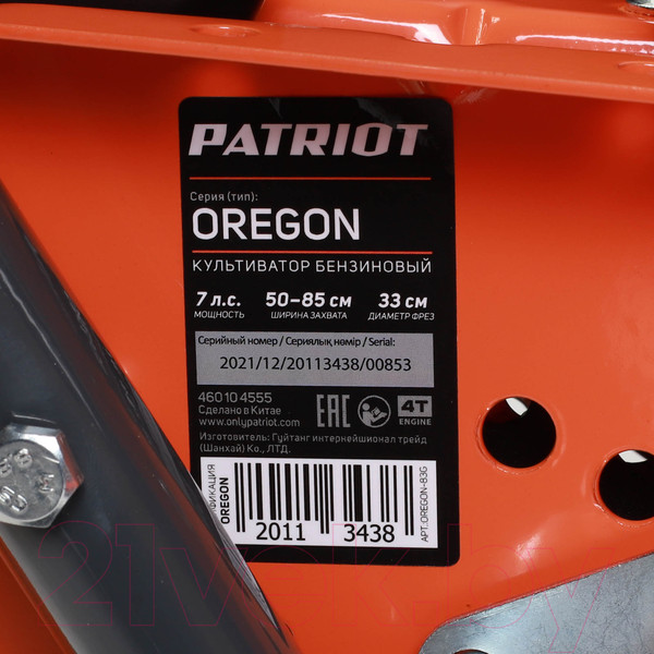 Изображение товара Мотокультиватор бензиновый PATRIOT Oregon (7 л.с.)