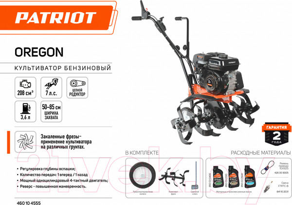 Изображение товара Мотокультиватор бензиновый PATRIOT Oregon (7 л.с.)