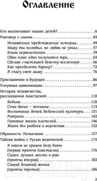 Изображение товара Книга АСТ Родовая книга. Второе издание / 9785171469436 (Мегре В.)