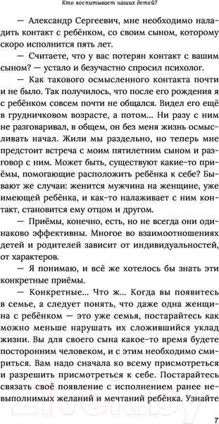 Изображение товара Книга АСТ Родовая книга. Второе издание / 9785171469436 (Мегре В.)