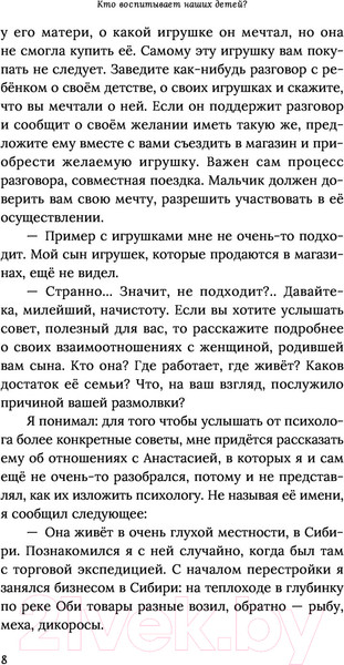 Изображение товара Книга АСТ Родовая книга. Второе издание / 9785171469436 (Мегре В.)