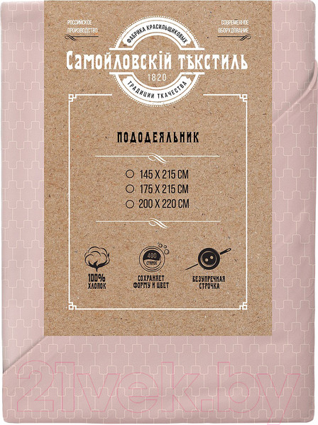 Изображение товара Пододеяльник Самойловский текстиль Хлопок СТ 200x220 8566/4