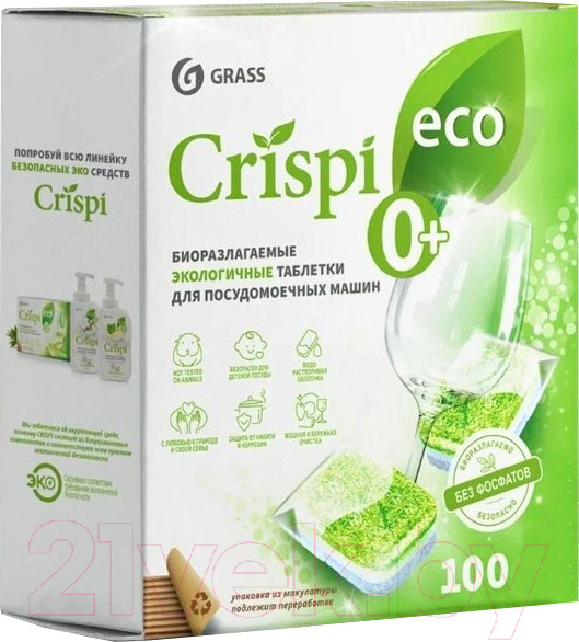 Изображение товара Таблетки для посудомоечных машин Grass Crispi / 125671 (100шт)