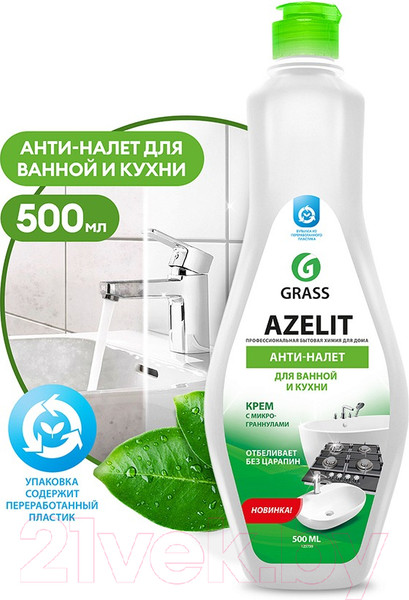 Изображение товара Чистящее средство для ванной комнаты Grass Крем Azelit / 125759 (500мл)