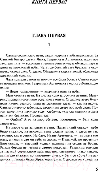 Изображение товара Книга АСТ Петр Первый. Лучшая мировая классика (Толстой А.Н.)