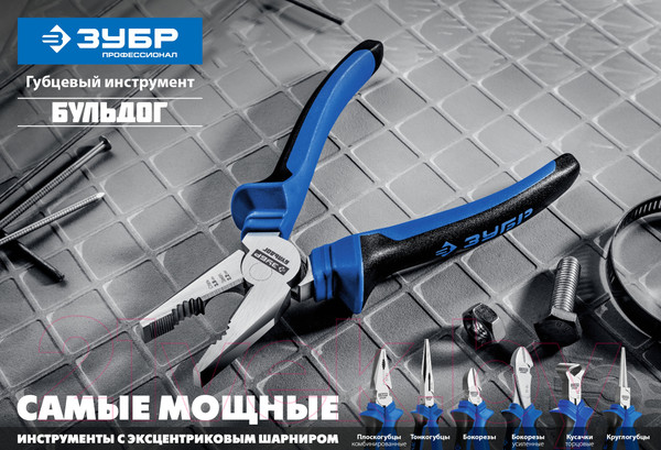Изображение товара Плоскогубцы Зубр 2201-1-16_z02