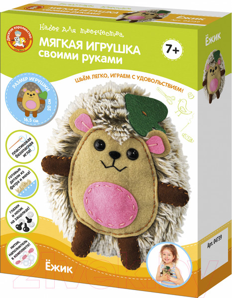 Изображение товара Набор для шитья Десятое королевство Мягкая игрушка своими руками. Ежик / 04733