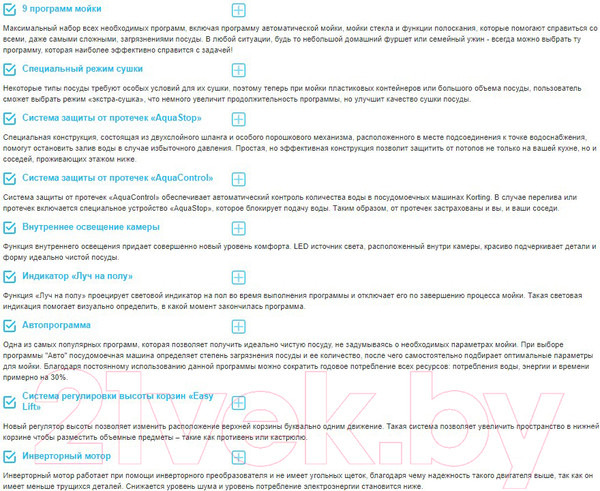 Изображение товара Посудомоечная машина Korting KDI 60898 I