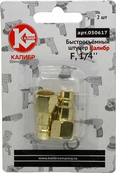 Изображение товара Набор штуцеров пневматических Калибр F1/4" / 50617