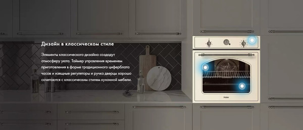 Изображение товара Электрический духовой шкаф Haier HOX-C09ATQBC