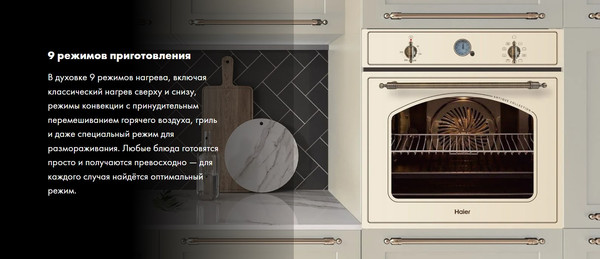 Изображение товара Электрический духовой шкаф Haier HOX-C09ATQBC