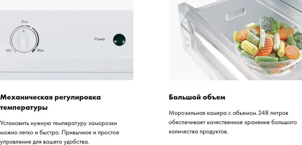 Изображение товара Морозильник Haier HF260WG