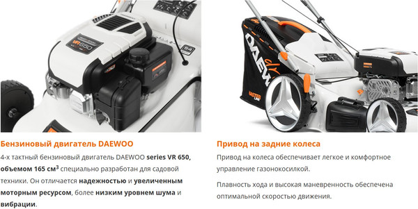 Изображение товара Газонокосилка бензиновая Daewoo Power L 55SP