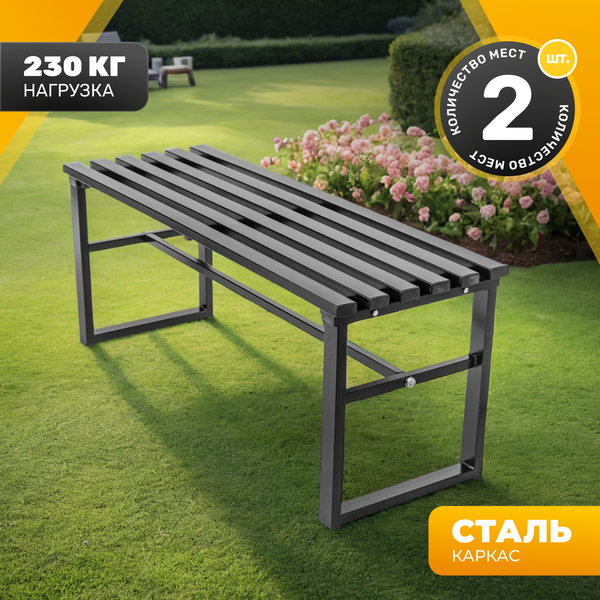 Изображение товара Скамья садовая Sundays Relax СКМ-1 (черный)