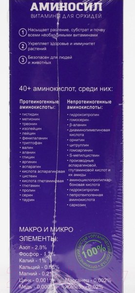 Изображение товара Удобрение Аминосил Для орхидей (250мл)