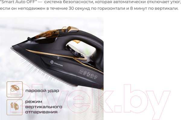 Изображение товара Утюг Evolution I-2845