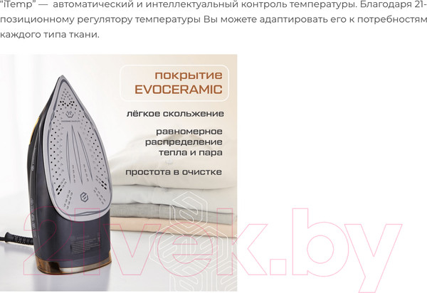 Изображение товара Утюг Evolution I-2845