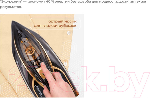 Изображение товара Утюг Evolution I-2845