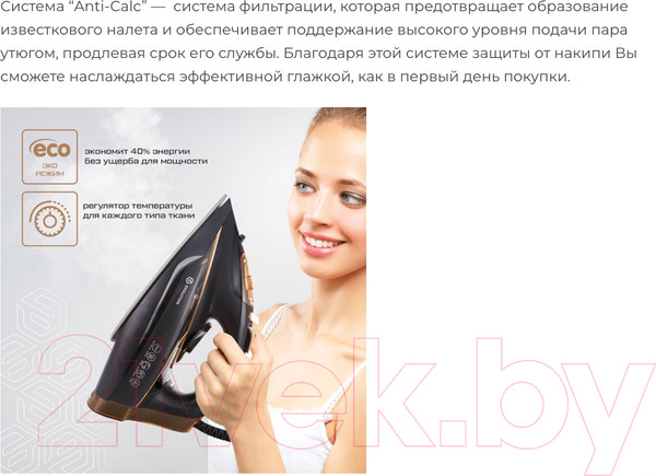 Изображение товара Утюг Evolution I-2845