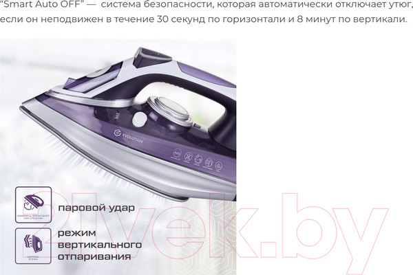 Изображение товара Утюг Evolution I-3035