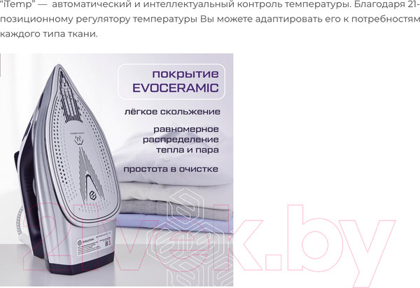 Изображение товара Утюг Evolution I-3035