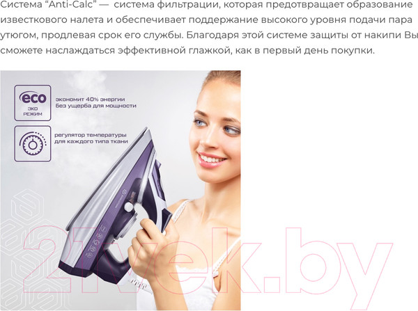 Изображение товара Утюг Evolution I-3035