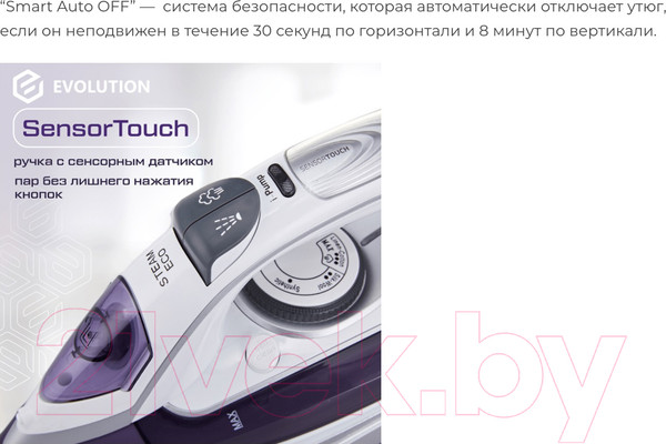 Изображение товара Утюг Evolution I-3042T