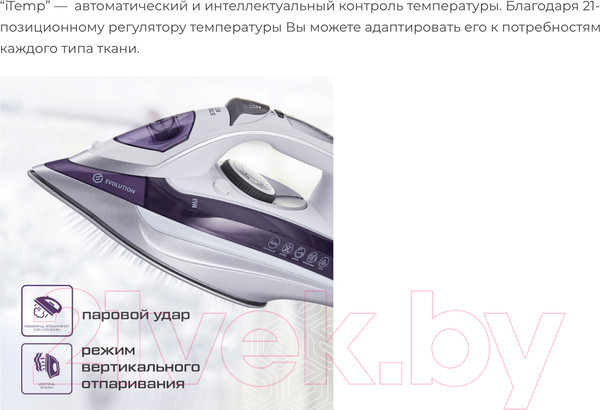 Изображение товара Утюг Evolution I-3042T