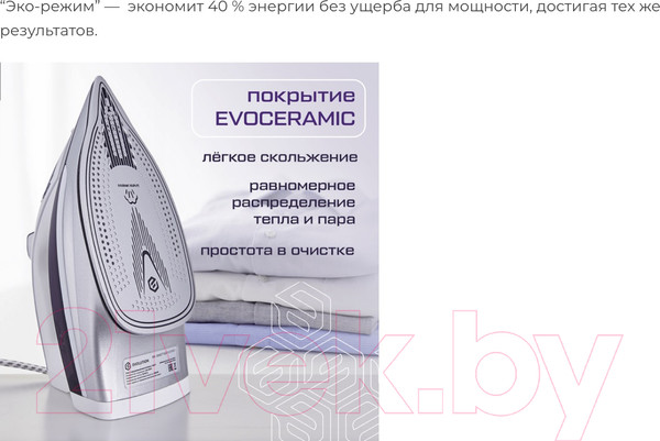 Изображение товара Утюг Evolution I-3042T