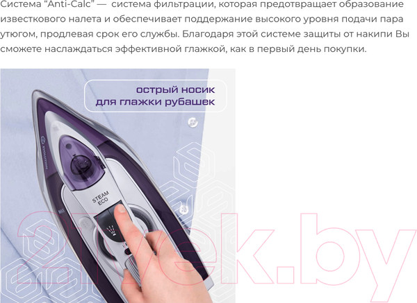 Изображение товара Утюг Evolution I-3042T