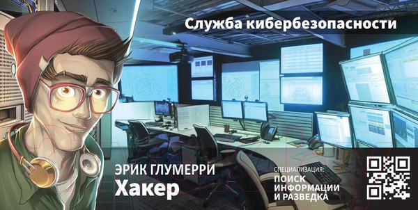 Изображение товара Настольная игра Мир Хобби Место преступления