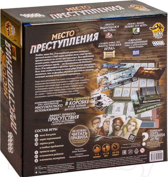 Изображение товара Настольная игра Мир Хобби Место преступления