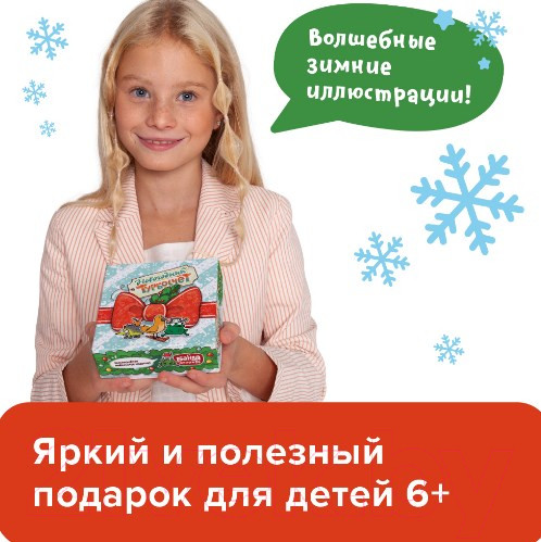 Изображение товара Настольная игра Банда Умников Новогодний Турбосчет